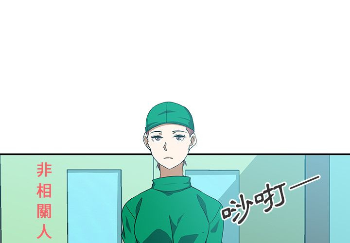 Missing9 第25话 第3页