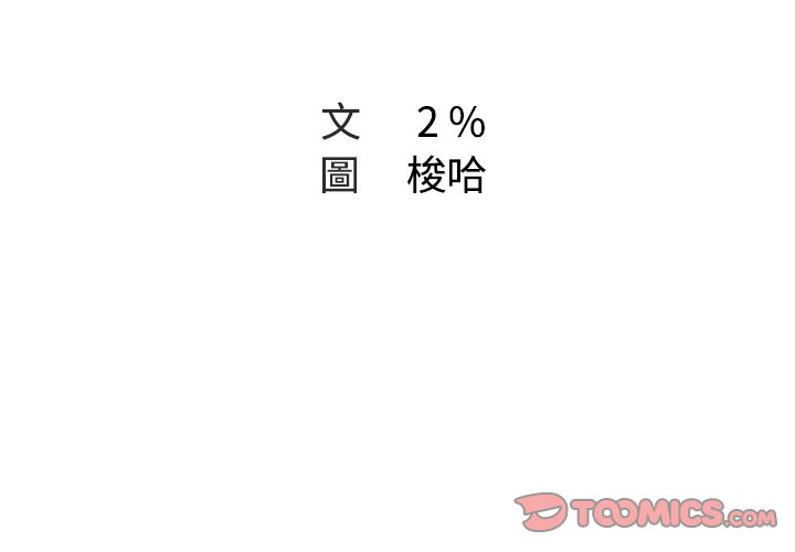Missing9 第26话 第2页