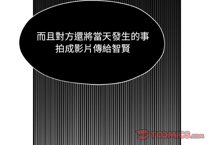 Missing9 第27话 第2页