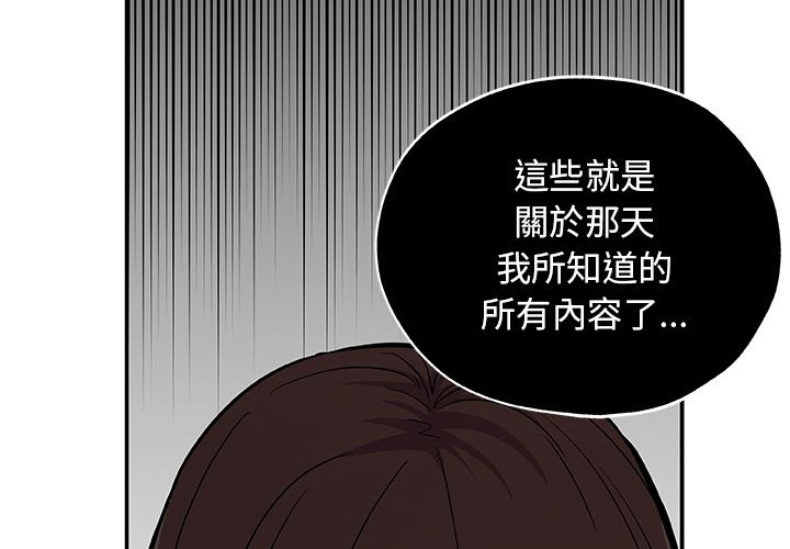 Missing9 第27话 第3页
