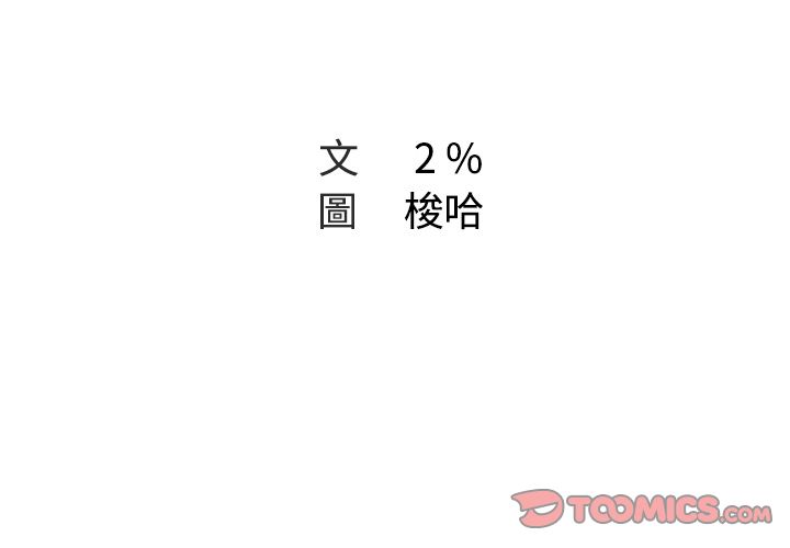 Missing9 第29话 第2页