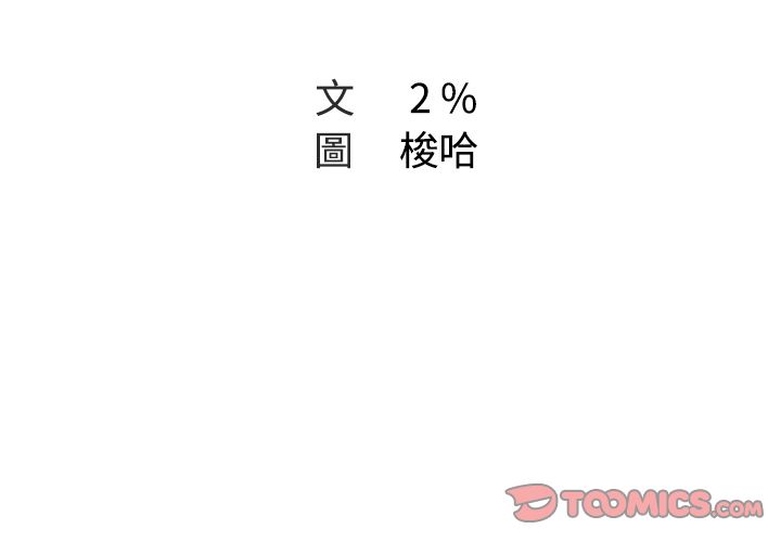 Missing9 第30话 第2页