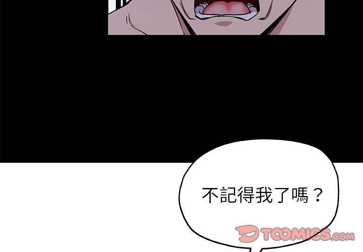 Missing9 第33话 第2页