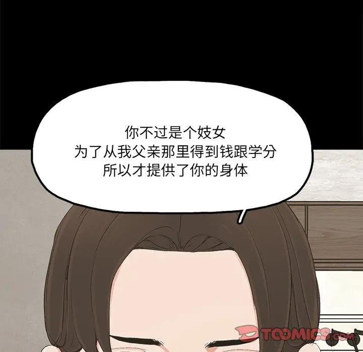 第22话 - 第54.jpg页