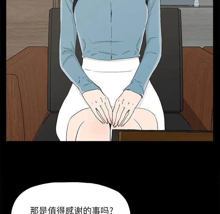 第22话 - 第61.jpg页