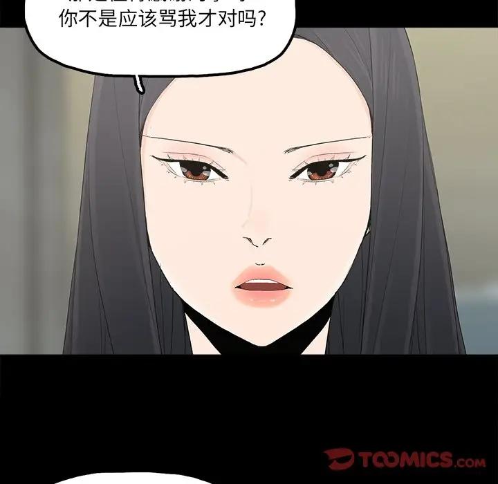 第22话 - 第62.jpg页