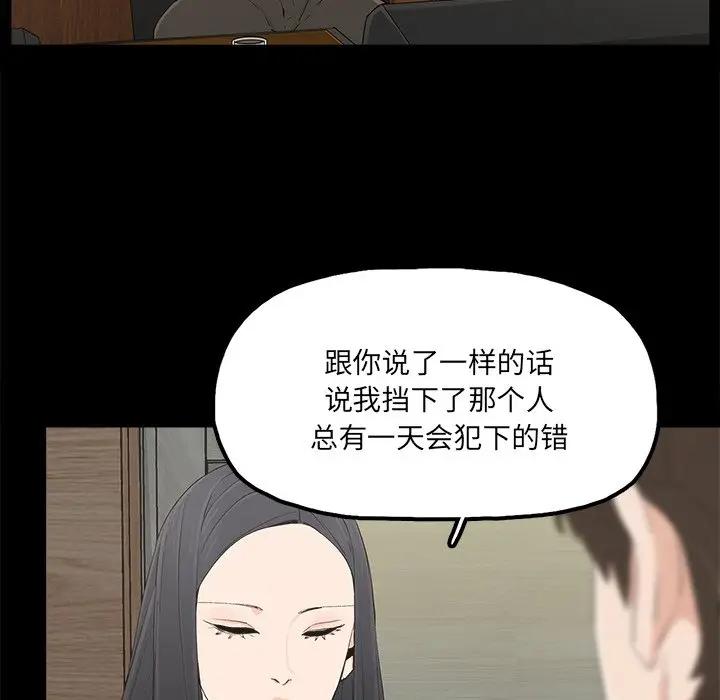 第22话 - 第79.jpg页