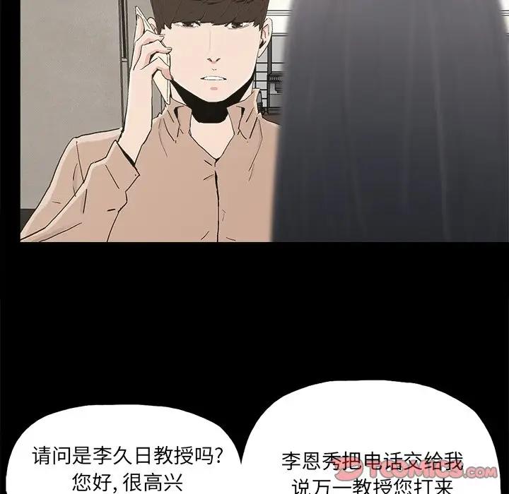 第22话 - 第86.jpg页