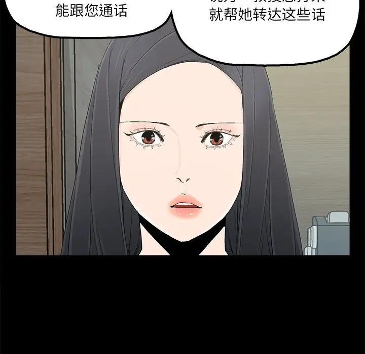 第22话 - 第87.jpg页