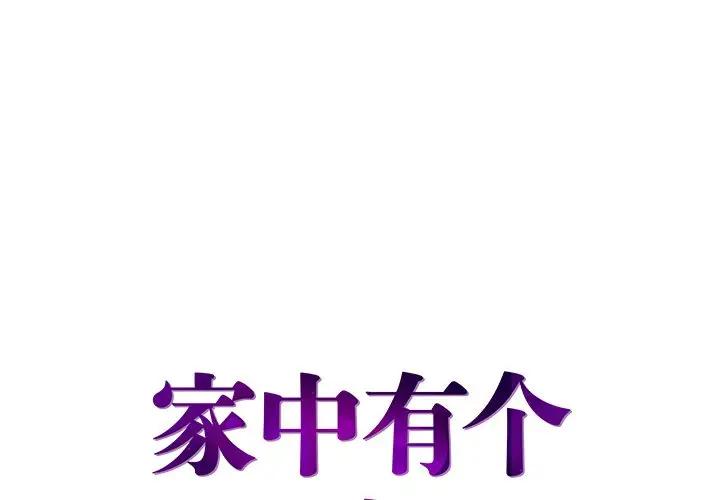 第4话 - 第1.jpg页