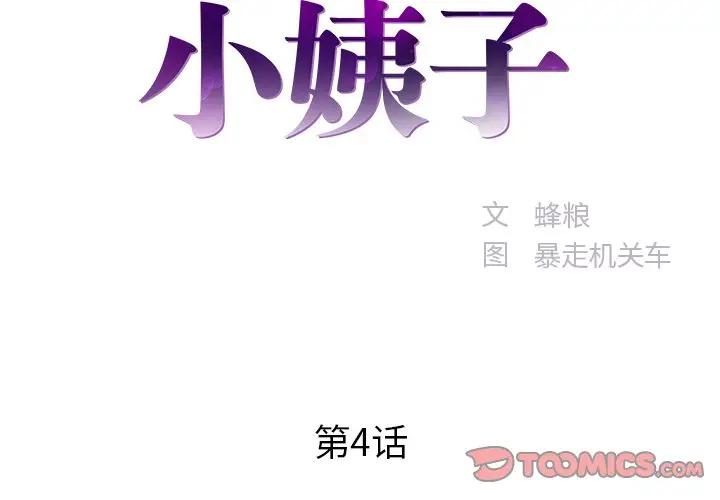 第4话 - 第2.jpg页