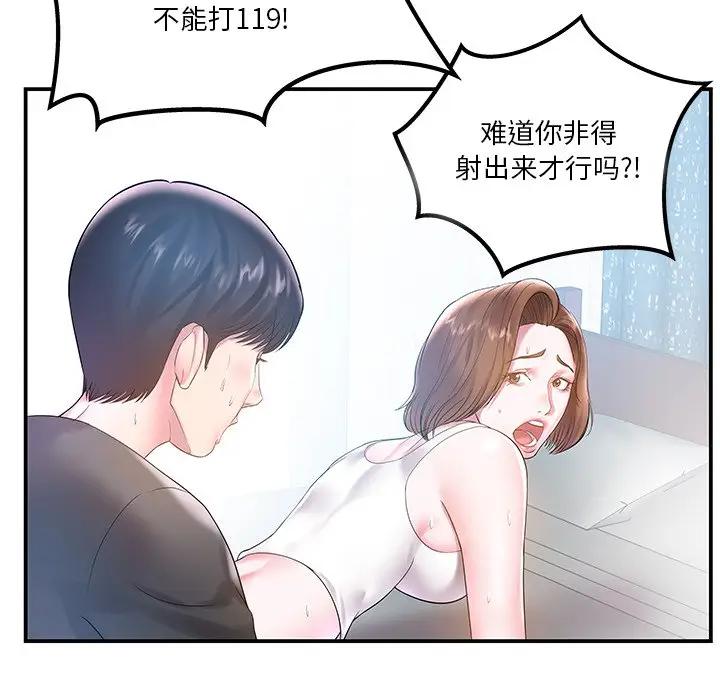 第4话 - 第30.jpg页