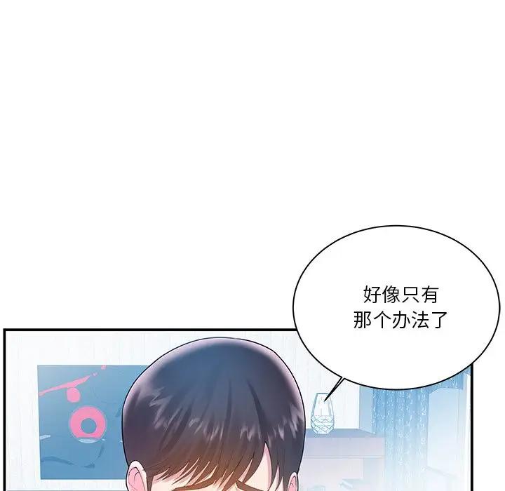 第4话 - 第31.jpg页