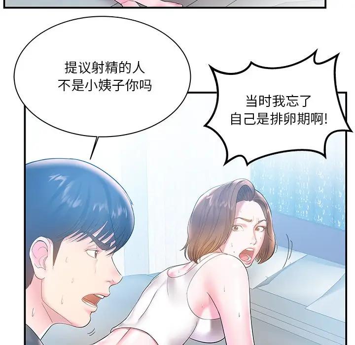 第4话 - 第34.jpg页