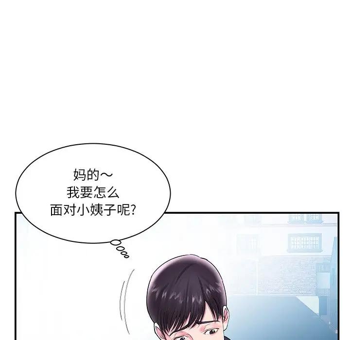 第4话 - 第72.jpg页