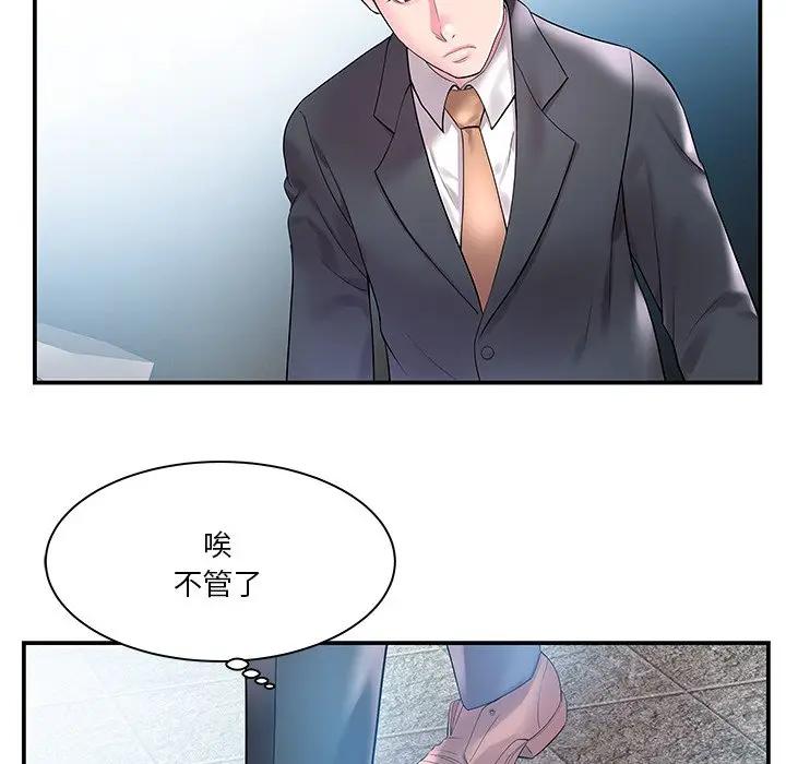 第4话 - 第73.jpg页