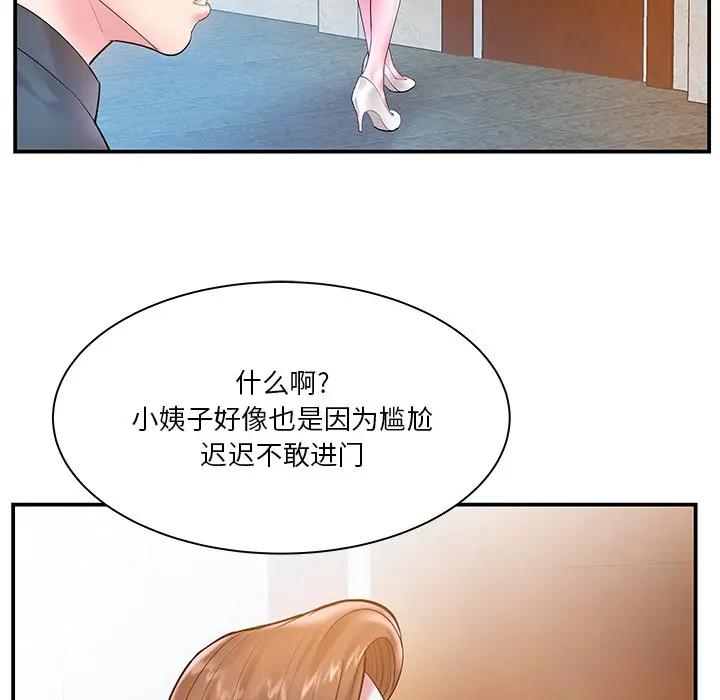 第4话 - 第79.jpg页