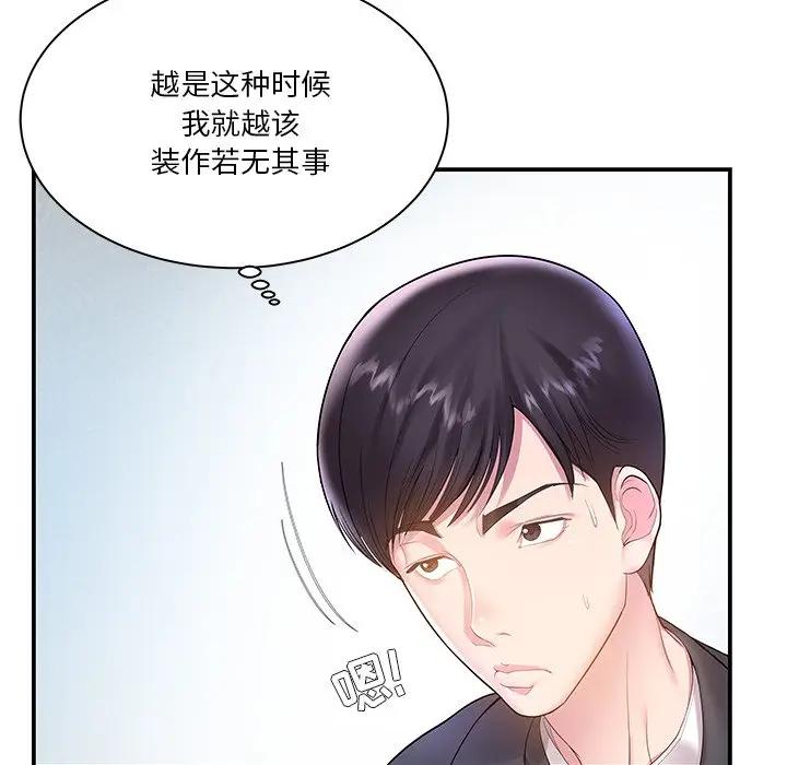 第4话 - 第81.jpg页