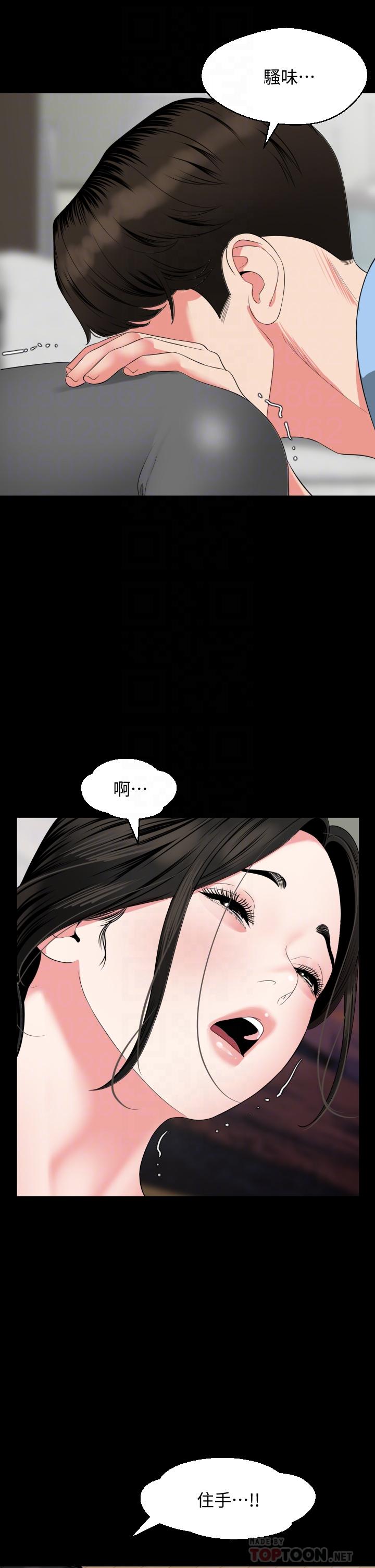 第56话-散发出骚味的岳母 - 第14.jpg页