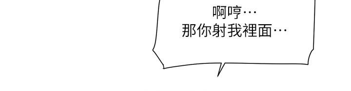第89話-對炮友就是可以亂來 - 第21.jpg页