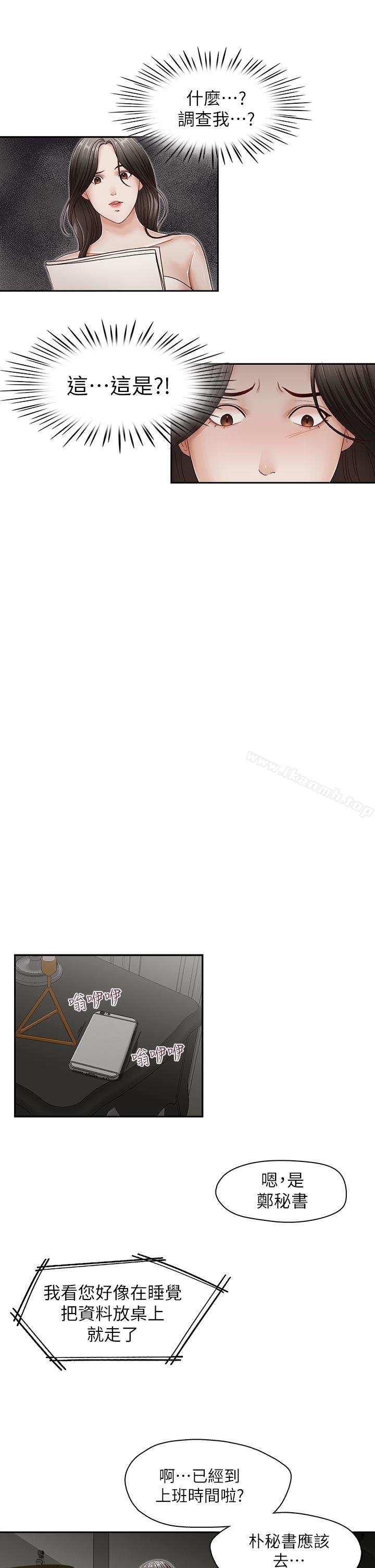 第30話-也許是最後一晚 - 第23.jpg页