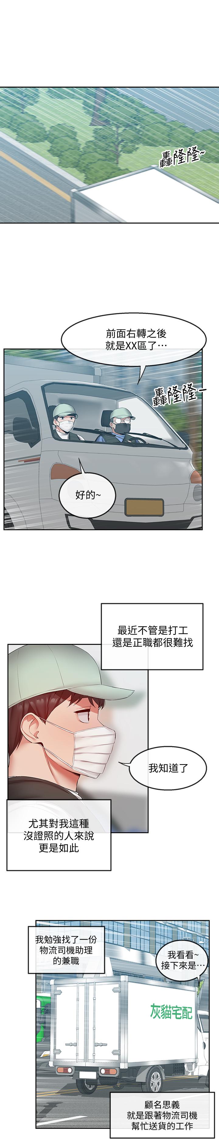 第31話-不停中出我吧 - 第22.jpg页