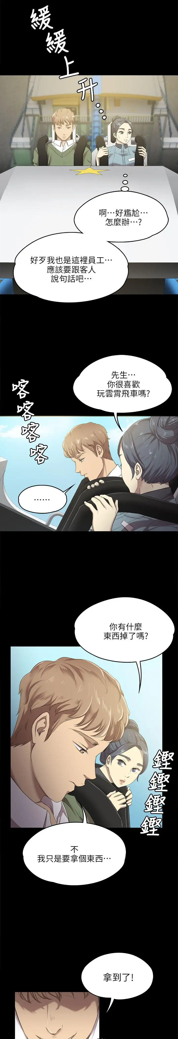 第2话 - 第1.jpg页