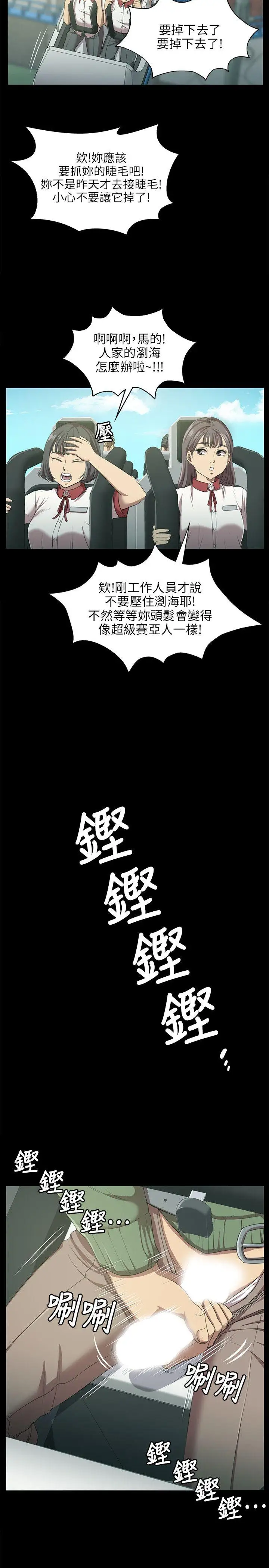 第2话 - 第6.jpg页