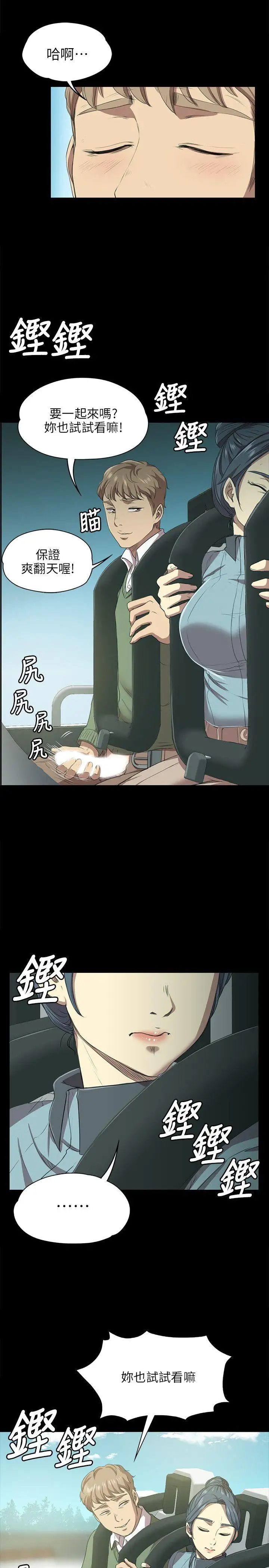 第2话 - 第7.jpg页