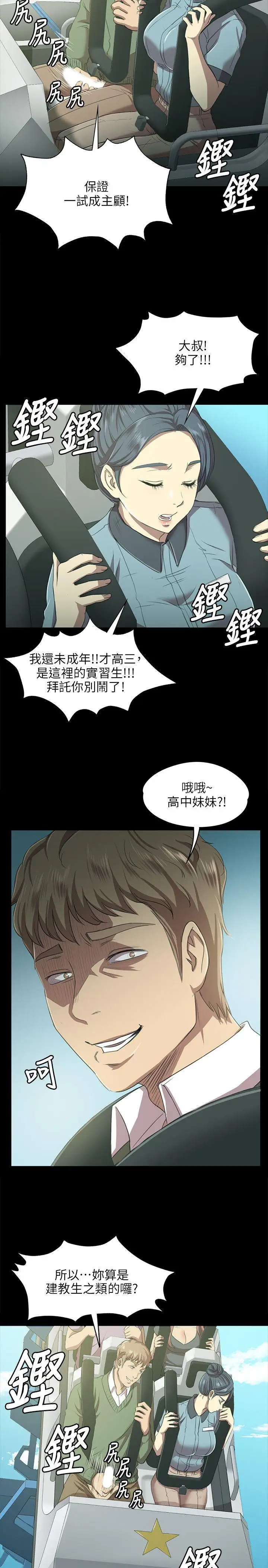 第2话 - 第8.jpg页