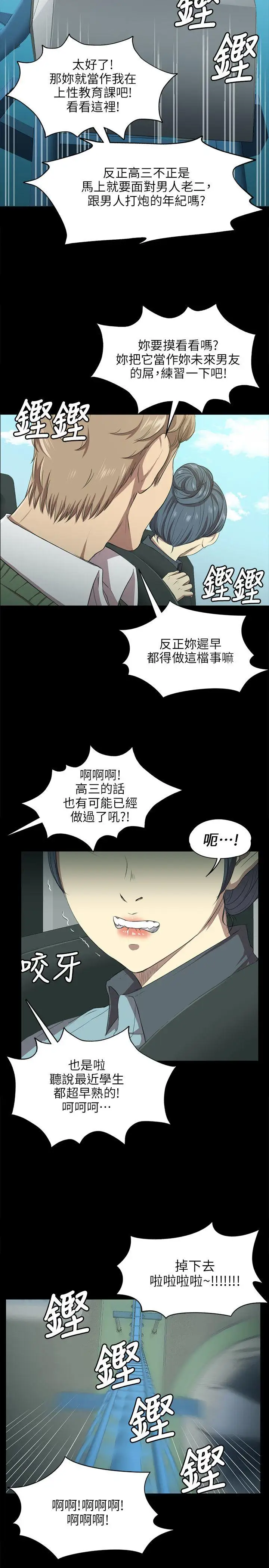 第2话 - 第9.jpg页