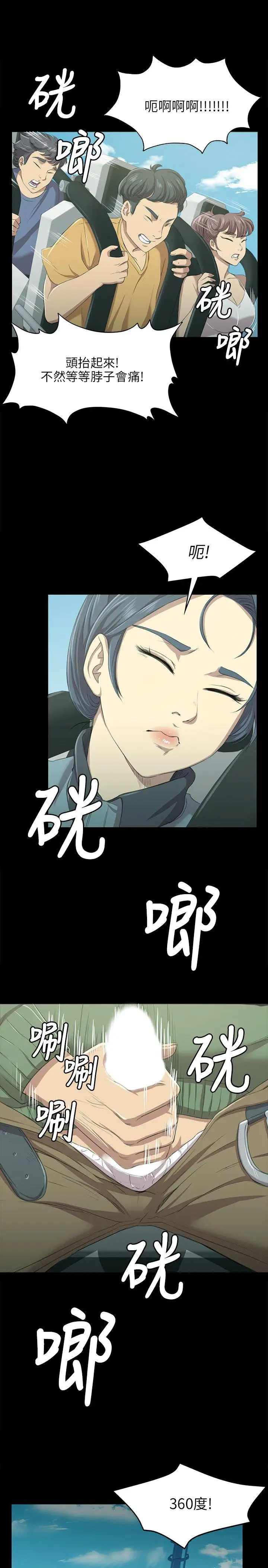 第2话 - 第11.jpg页