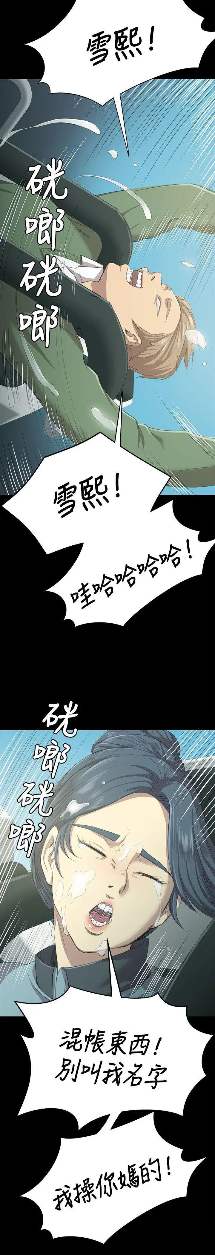 第2话 - 第14.jpg页