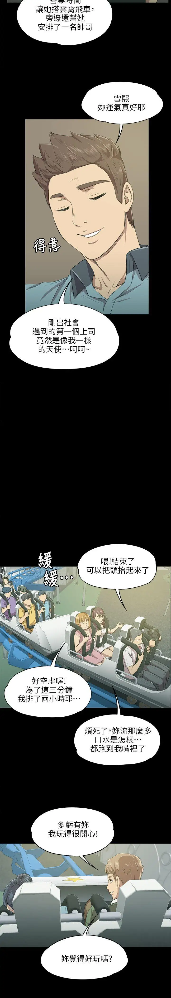 第2话 - 第17.jpg页