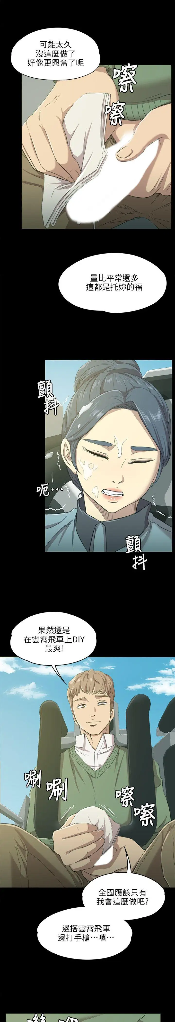 第2话 - 第18.jpg页