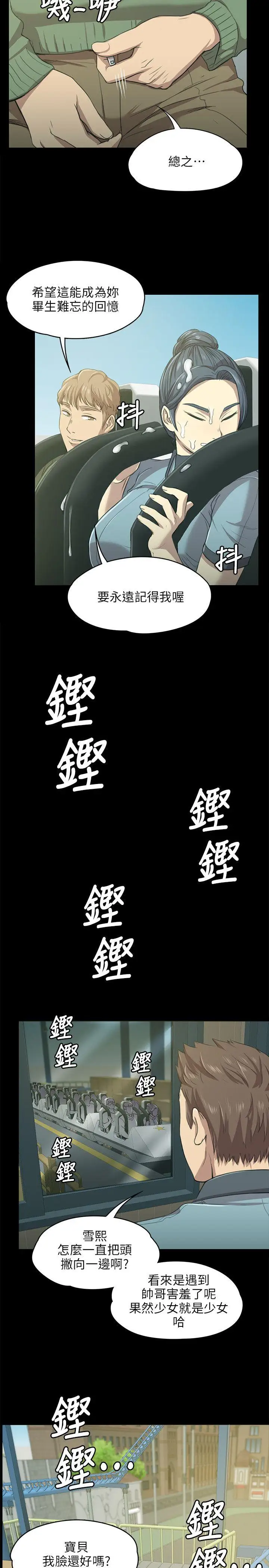 第2话 - 第19.jpg页