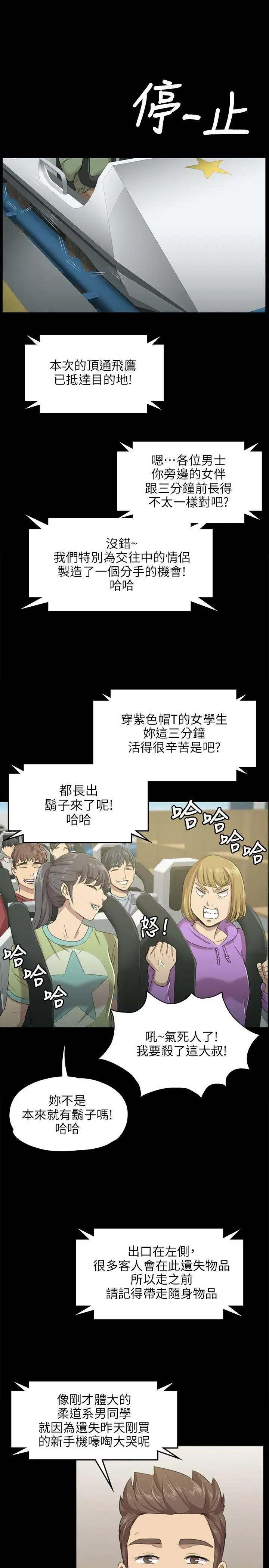 第2话 - 第21.jpg页
