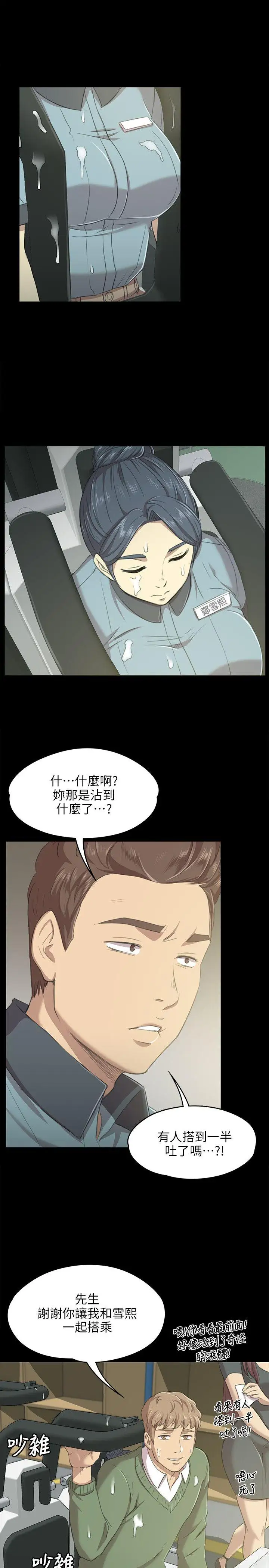 第2话 - 第23.jpg页