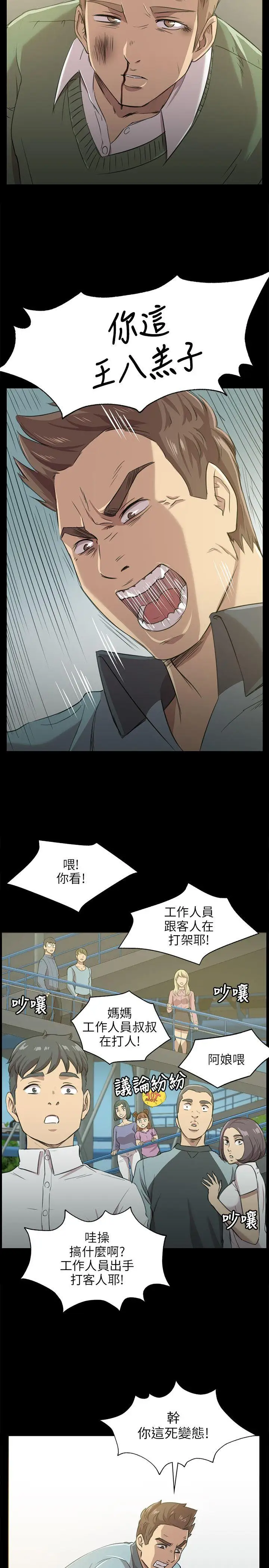 第3话 - 第6.jpg页