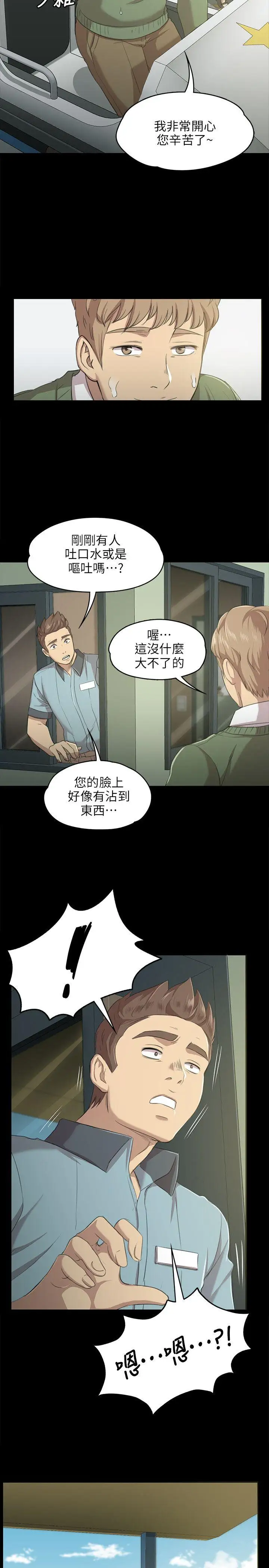 第2话 - 第24.jpg页
