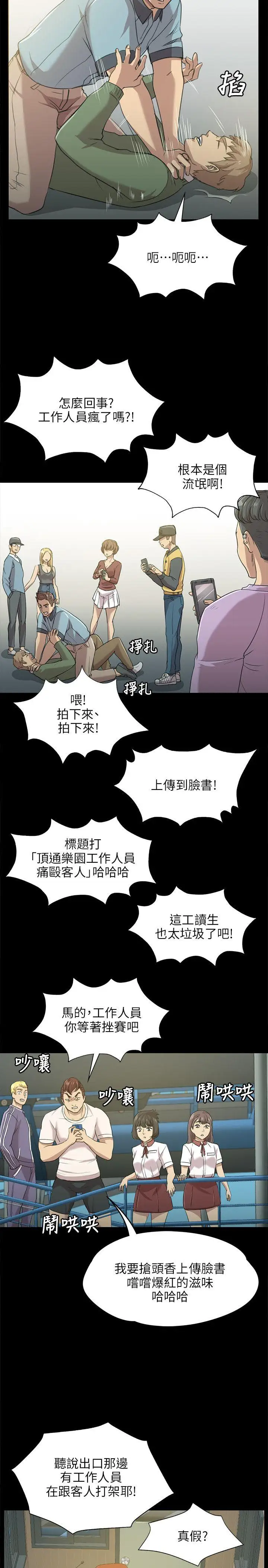 第3话 - 第7.jpg页