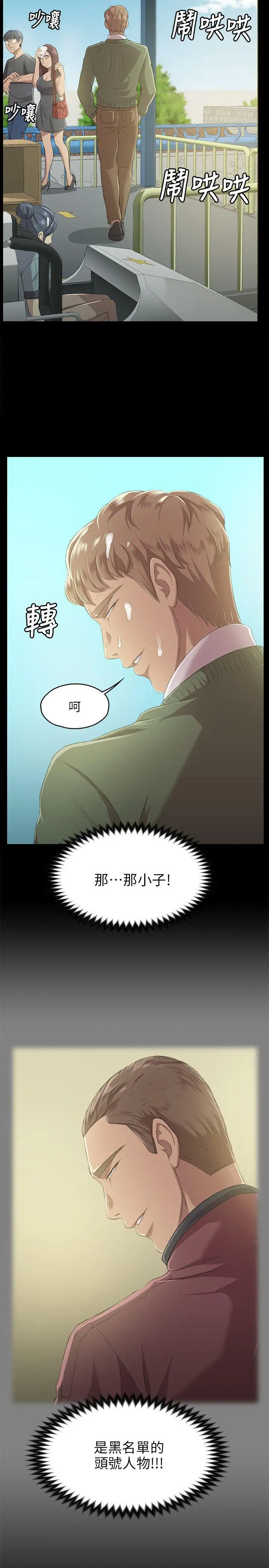第2话 - 第25.jpg页