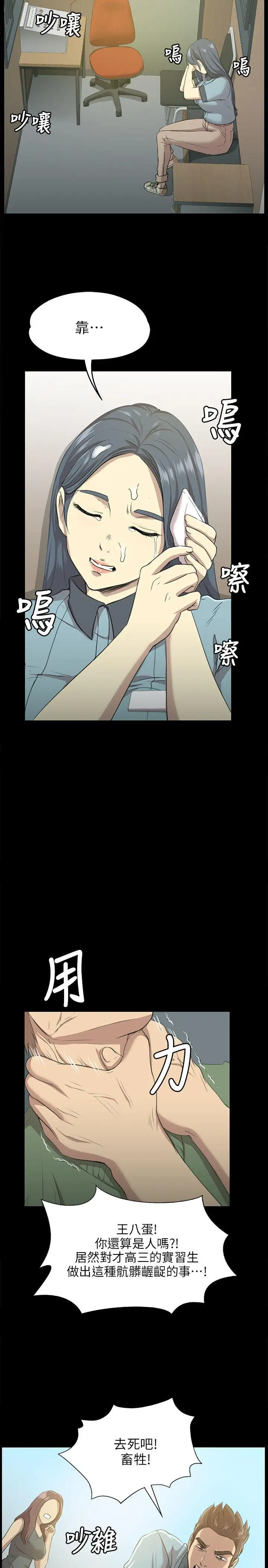 第3话 - 第8.jpg页