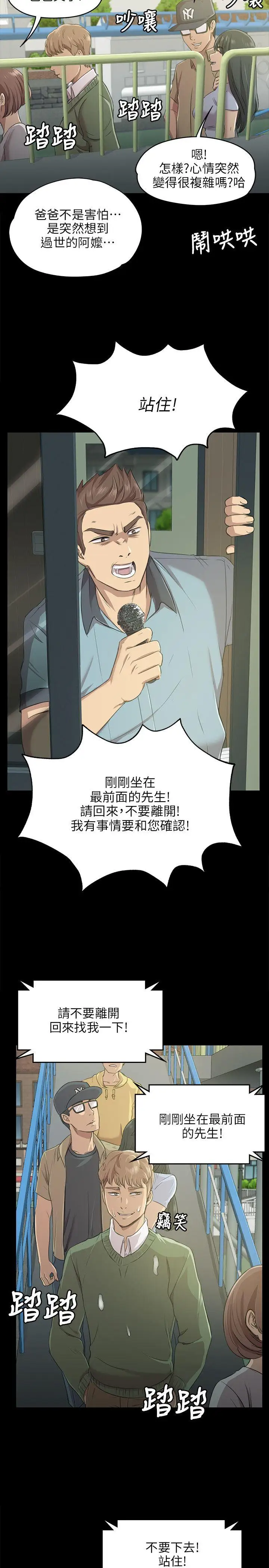 第2话 - 第29.jpg页