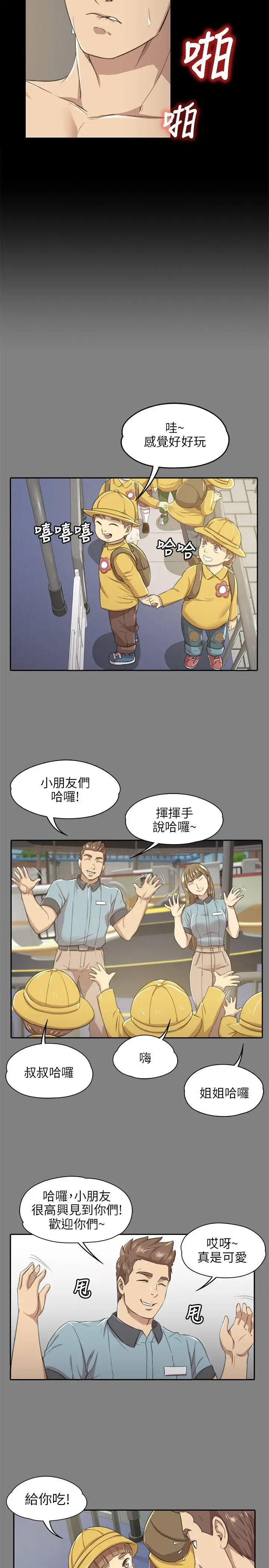 第7话 - 第6.jpg页