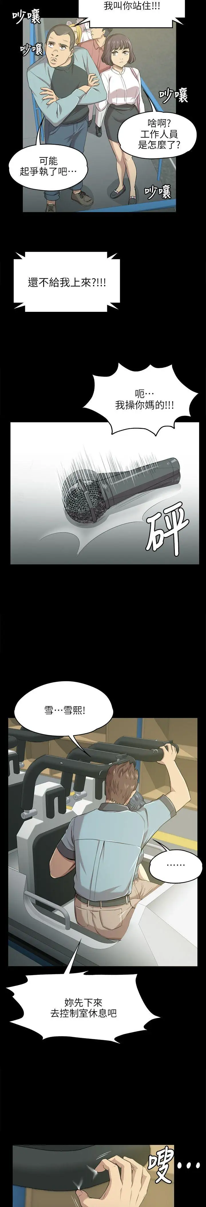 第2话 - 第30.jpg页