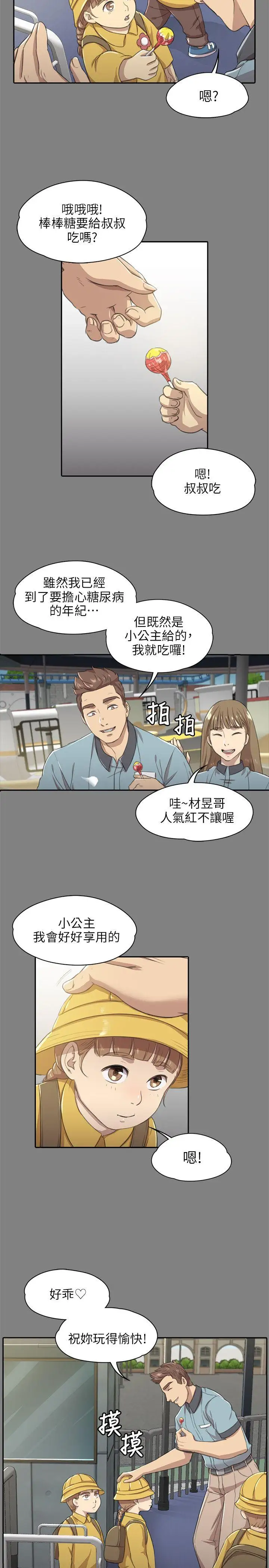第7话 - 第7.jpg页