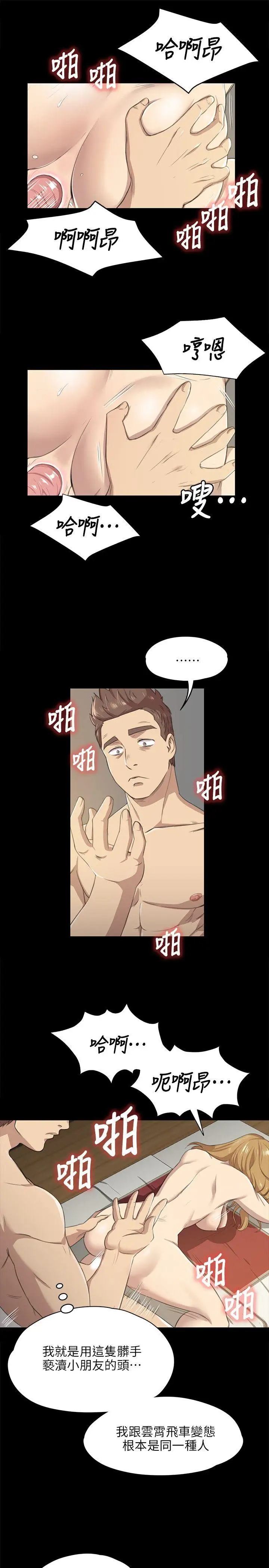 第7话 - 第9.jpg页