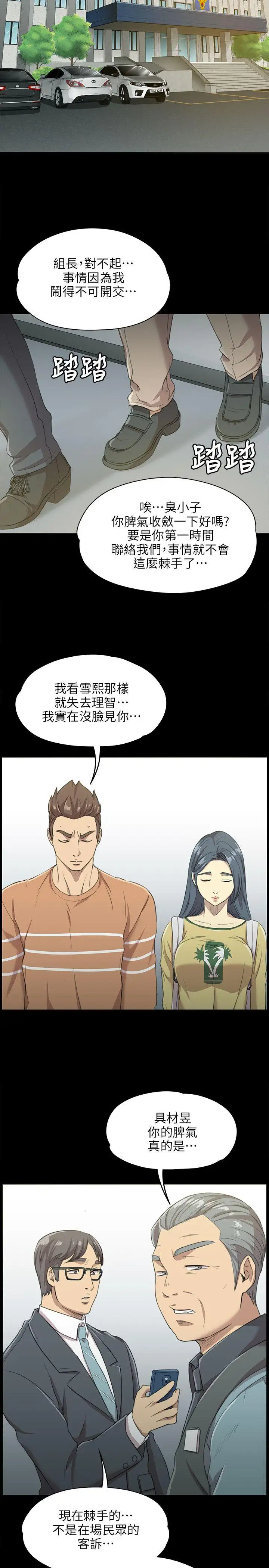 第3话 - 第12.jpg页