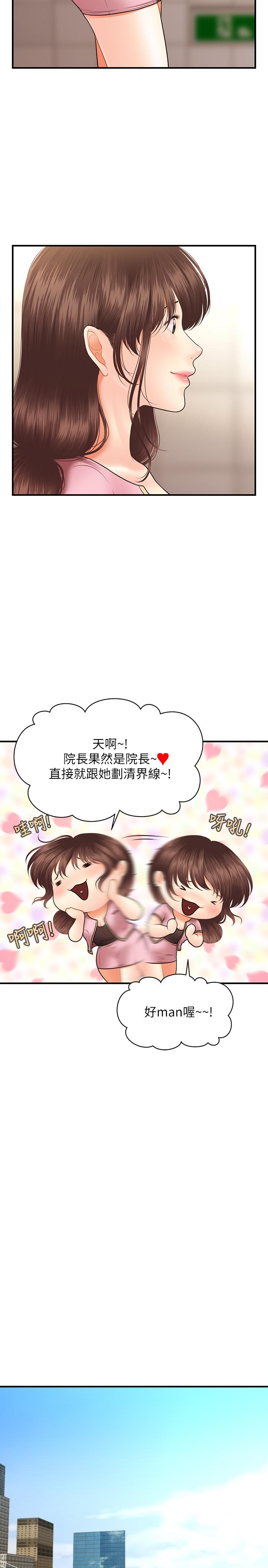 第27話-報答苦苦求幹的智媛 - 第17.jpg页